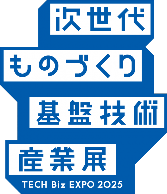 『第14回　次世代ものづくり基盤技術産業展―TECH Biz EXPO 2025―』に出展致します！