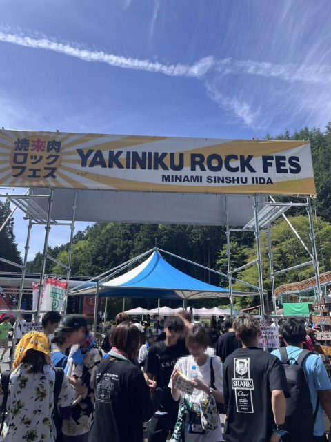 焼來肉ロックフェス
