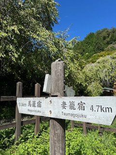 中山道散歩