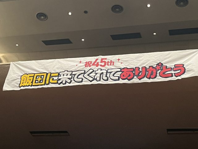 スタレビがやって来た ヤァ!ヤァ!ヤァ!